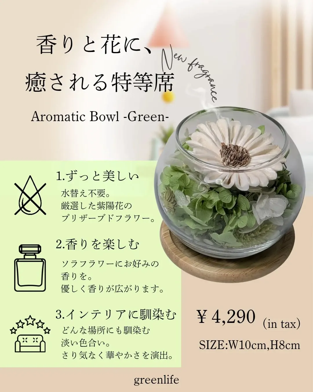 @green_life2501 5